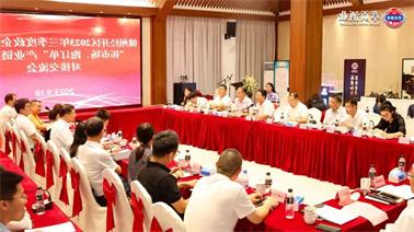 赣州经开区2023年三季度政企圆桌会在<a href='http://t9ba.youxi4399.com'>欧博压球下载</a>顺利召开